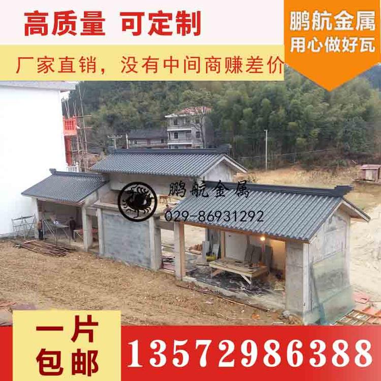 金属瓦屋面_金属瓦_仿古瓦生产厂家_金属瓦厂家_仿古金属瓦_隔热瓦厂家