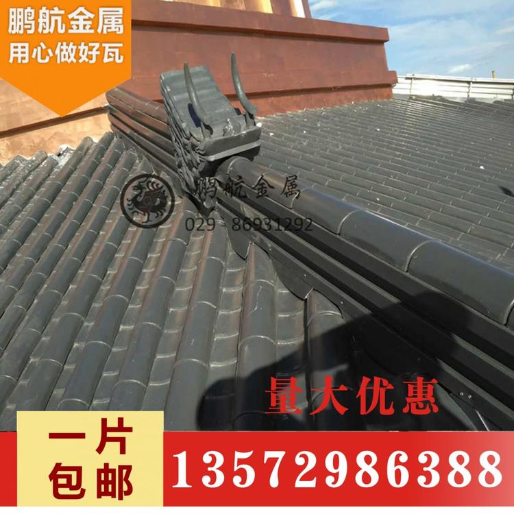 金属铝瓦_仿古金属瓦_仿古铜瓦_金属瓦_铝合金瓦_仿古连体瓦_仿古一体瓦_铝镁锰合金瓦_铝合金仿古瓦