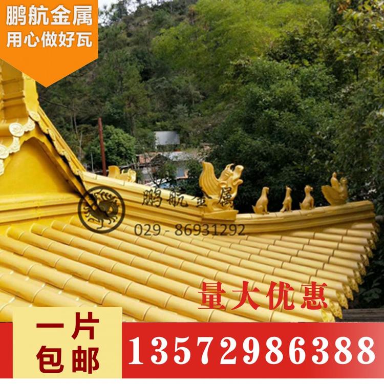 金属屋面瓦_屋面铝瓦_古建筑铝瓦_金属瓦厂家_不锈钢铝瓦_铝镁锰合金瓦