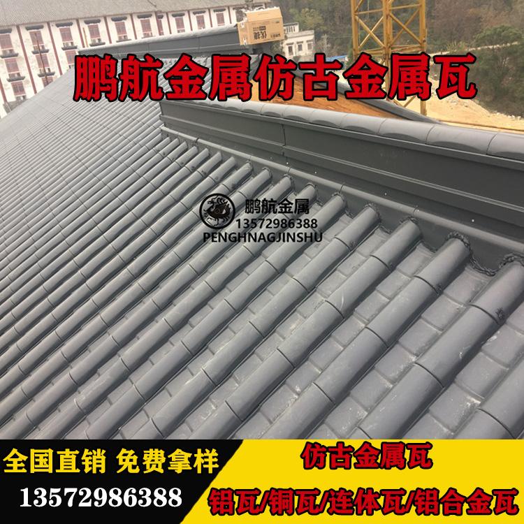 金属瓦价格_批发金属瓦厂家_鱼鳞瓦厂家_鱼鳞瓦价格_鱼鳞瓦图片