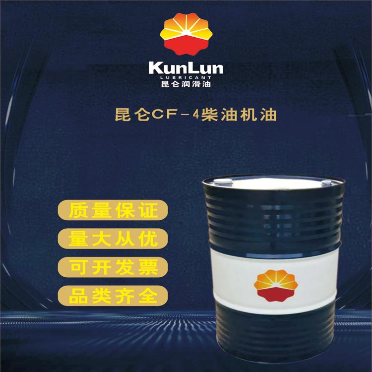 代理直供 柴油机油 昆仑柴机油 西安柴机油