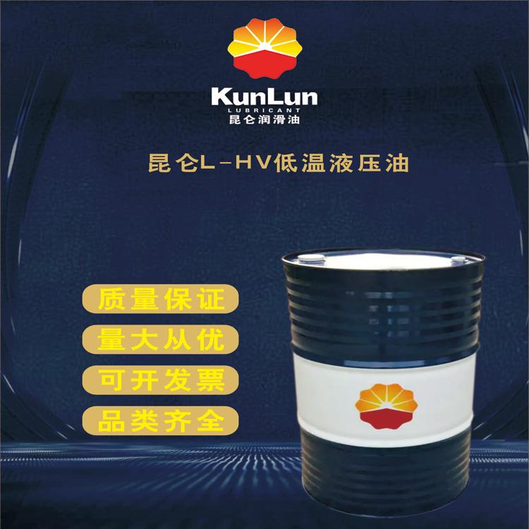 西安昆仑L-HV低温液压油  低温液压油 液压油 特价供应