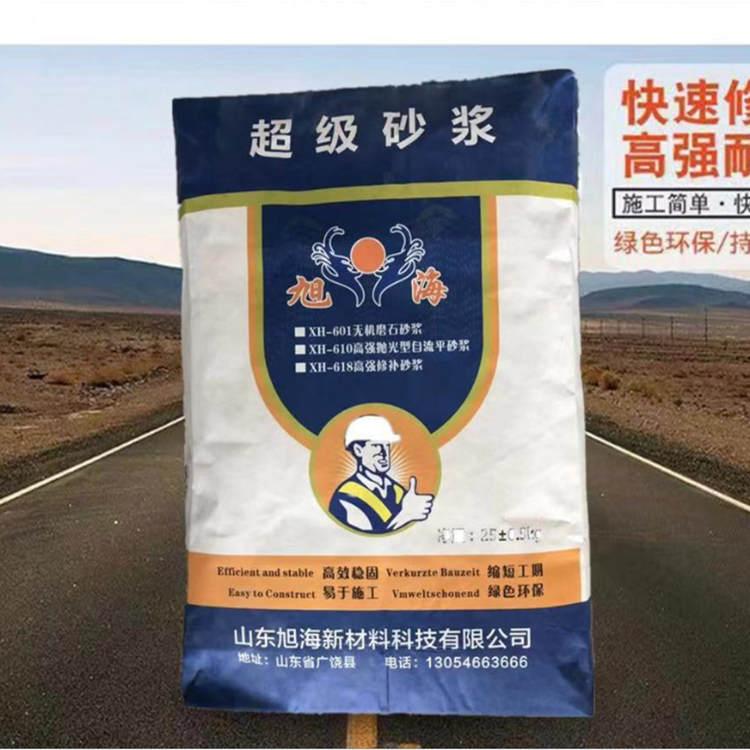 冷库地面维修砂浆及车冷库地面修补材料砂浆
