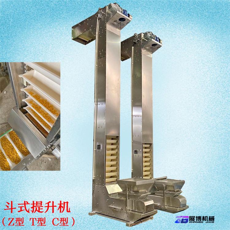 玉米粒持续上料Z型输送机可调速转斗式提升机6.5L大产量斗提机