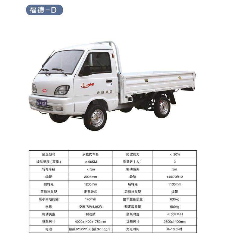 电动货车 江苏电动货车价格 出口品质