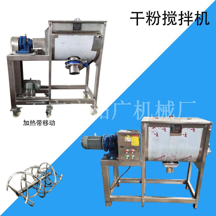 卧式精细化工粉搅拌机 高光硫酸钡螺带混料机 实体厂家卧式混合机