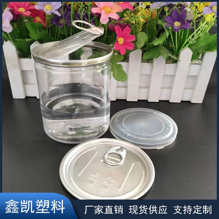 85*130塑料易拉罐 透明食品包装罐 塑料易拉罐 现货供应