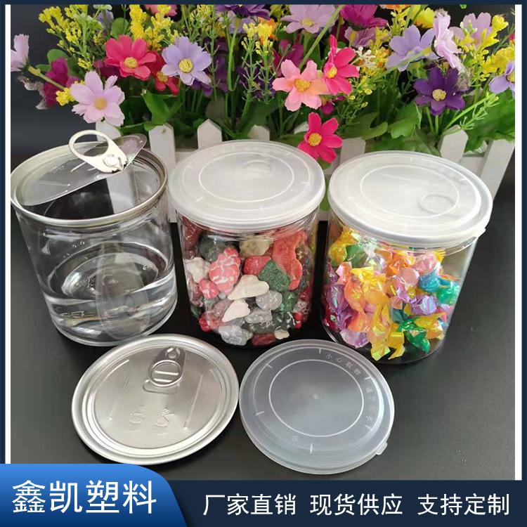 PET透明塑料罐加厚型 85*130易拉罐塑料瓶厂家 包装瓶