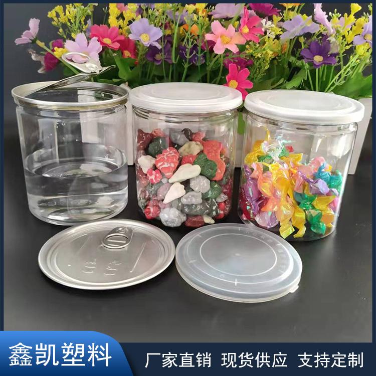 厂家直销 85*130透明食品塑料罐 饼干罐PET塑料透明易拉罐