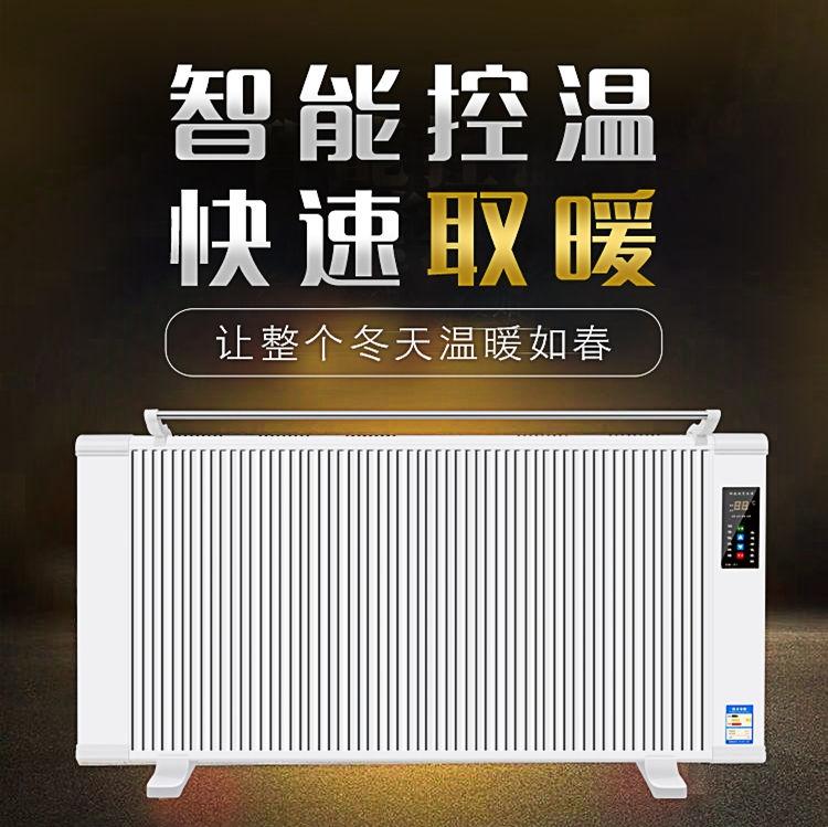 碳纤维电暖器 厂家供应  型号全