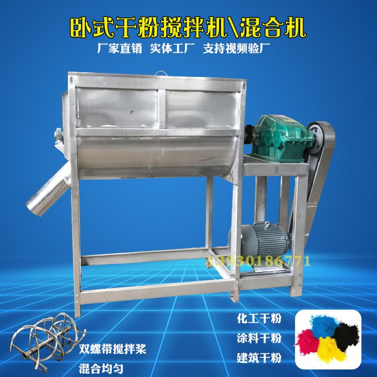除菌剂U型搅拌机 不锈钢螺带拌料机  卫生级多功能混合机工厂直营