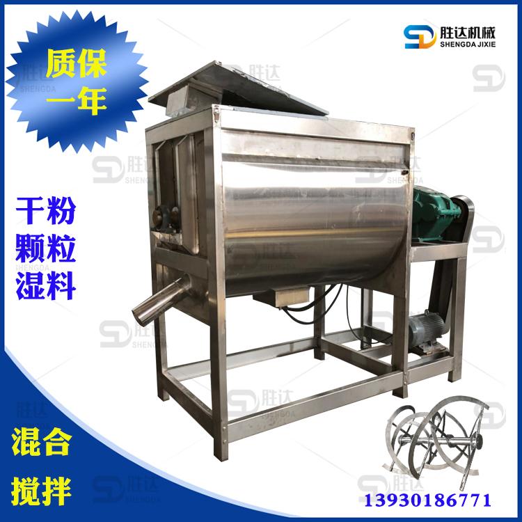 多功能松花粉粉末混合机 不锈钢卧式双螺带混料机 快速混合小型搅拌机