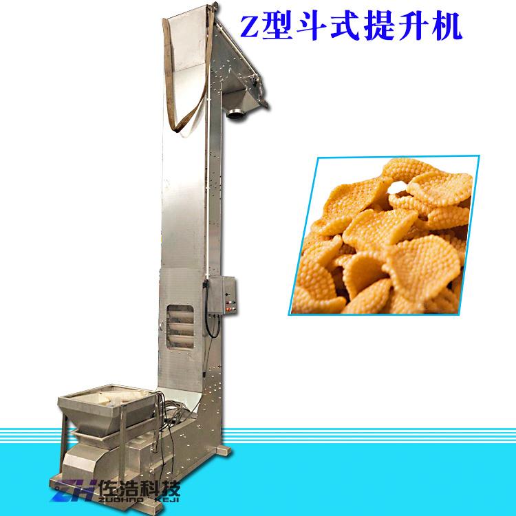 节能Z型斗式提升机小麻花Z型转斗式提升机卫生级无破碎斗提机