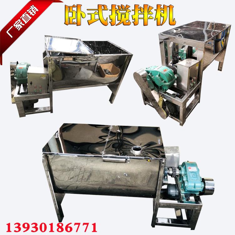 304材质水溶肥卧式搅拌机 防锈双螺带颗粒粉末混料机拌料机厂家