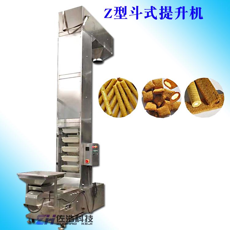 工厂直销Z型斗提机米饼卫生级Z型斗式提升机垂直翻转式提升机