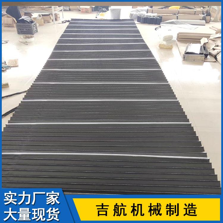 吉航机械 伸缩式风琴防护罩 机床柔性风琴防护罩 机床导轨防护罩
