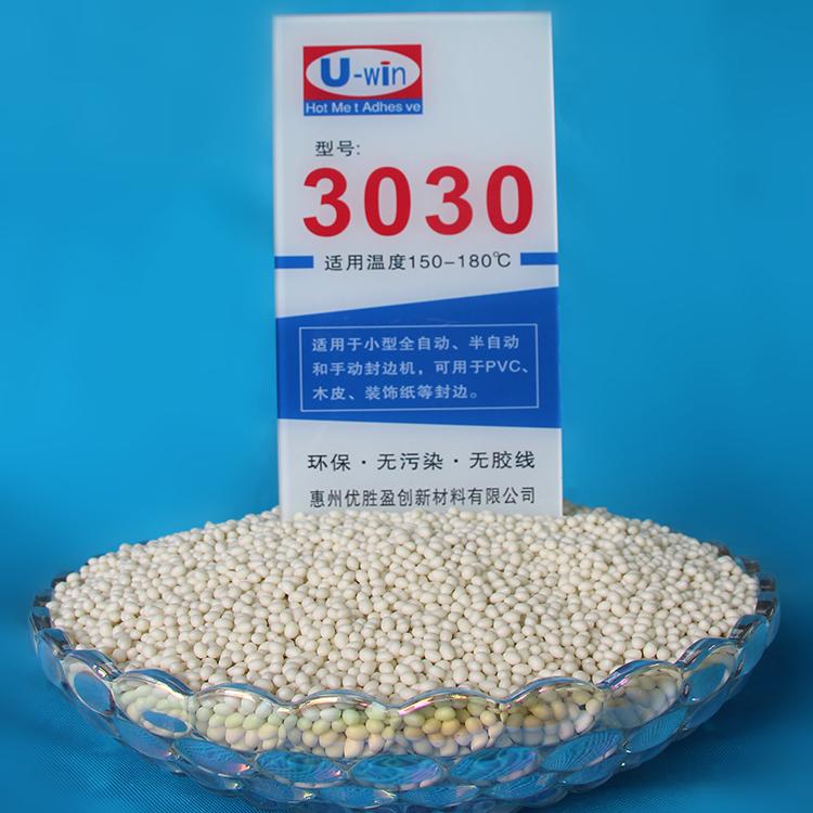优胜3030（中温胶）_热熔胶颗粒_热熔胶棒_优胜热熔胶