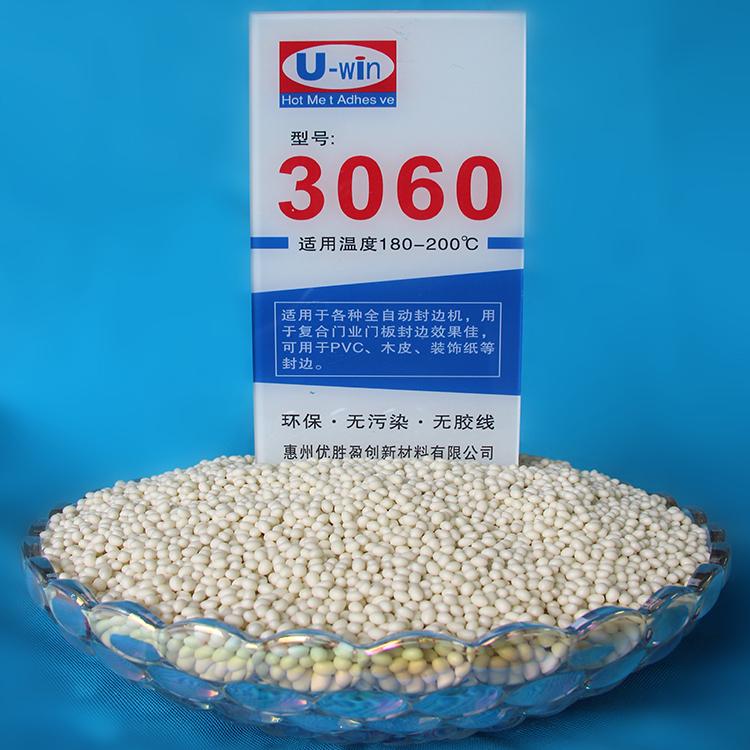 3060（高温胶）_环保热熔胶粒_广东热熔胶胶条厂家_热熔胶胶棒厂家-优胜热熔胶
