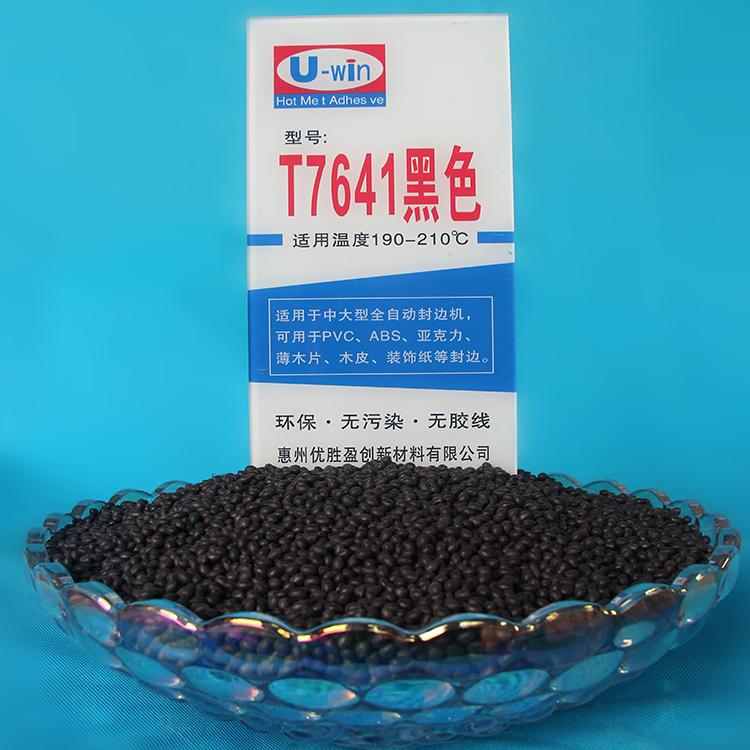 封边热熔胶_家具封边胶_板式家具封边胶_优胜热熔胶