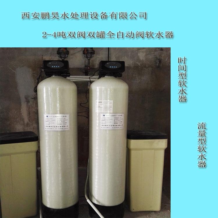 陕西硬水软化设备地下水软化设备