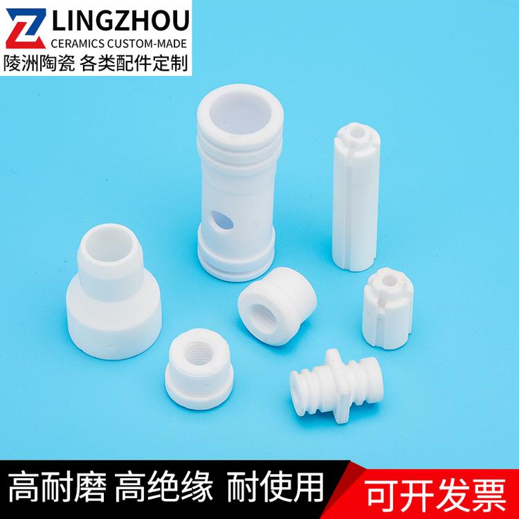 宜兴陵洲陶瓷供应氧化锆陶瓷结构件 氧化铝陶瓷加工定制 多型号