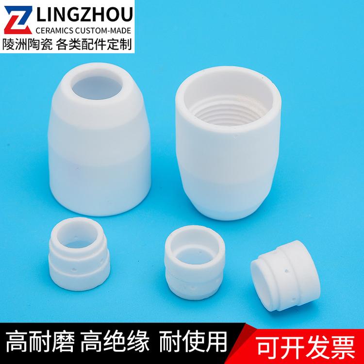 加工电子陶瓷材料 同昌80保护罩分流器 精密陶瓷工业零件加工