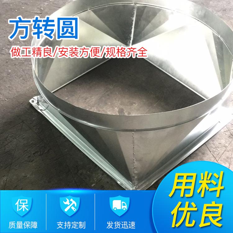 无锡风管厂 烧烤炉排烟管 不锈钢配件 方改圆 转接口变径外接口