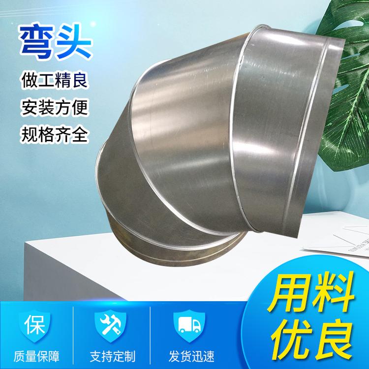 无锡风管厂镀锌板白铁皮通风管道烟囱排烟弯头镀锌白铁皮90度弯头