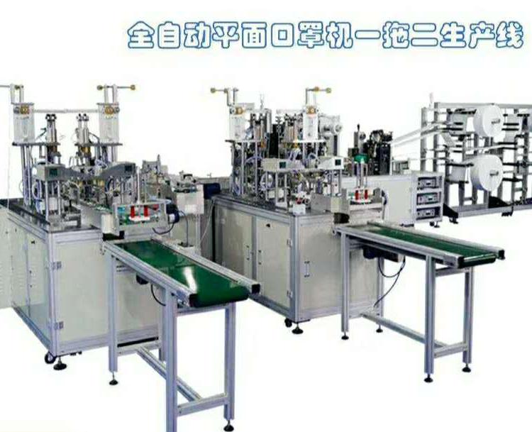 A一拖二全自动平面口罩机