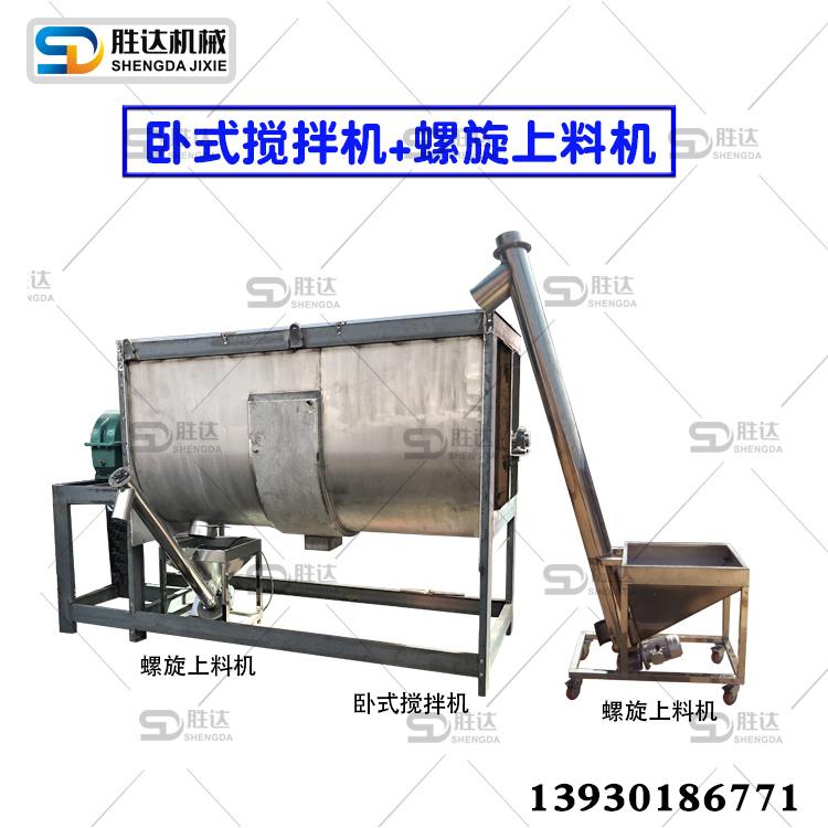 控释肥卧式化工粉末搅拌机 餐厨垃圾有机肥发酵不锈钢卧式搅拌机 可定做