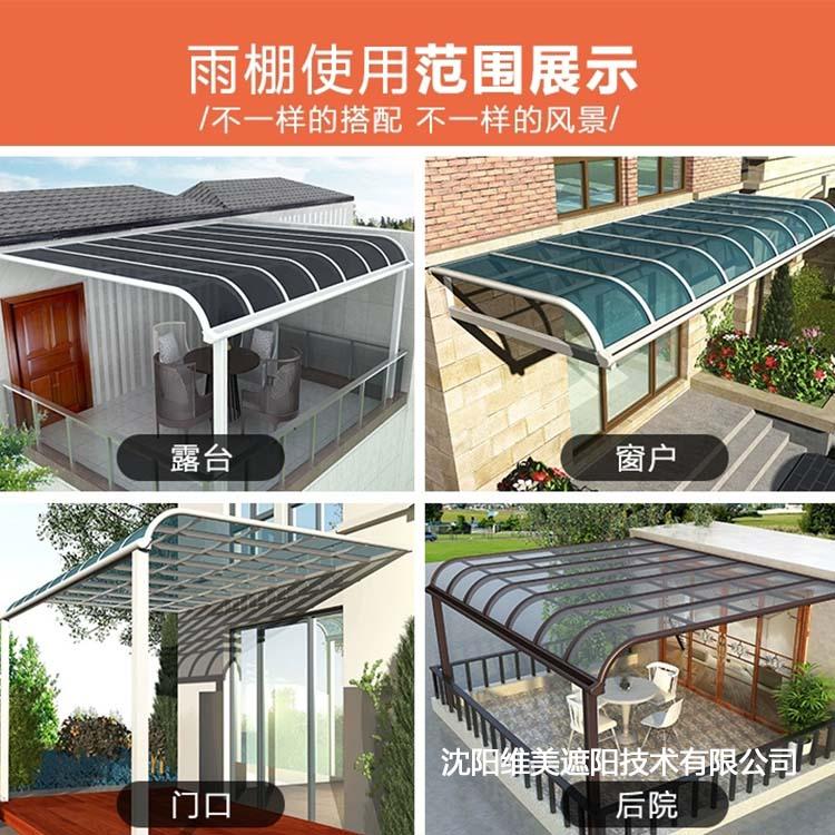 露台篷 铝合金露台篷 别墅露台篷 无声雨篷 雨搭