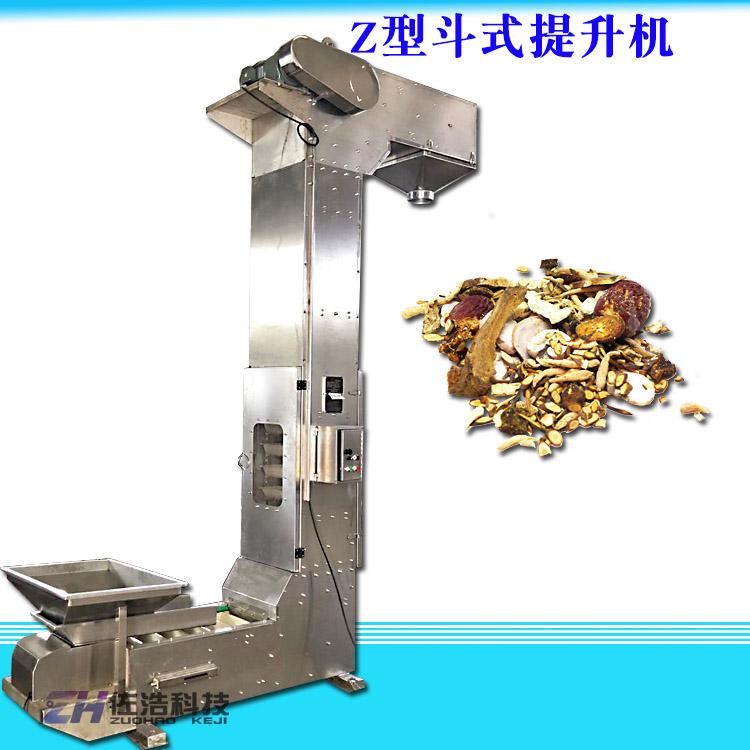 包装机配套Z型提升机中药材零破碎链斗式提升机抗酸碱斗式输送机