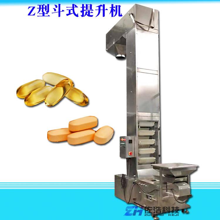 Z型翻斗式提升机中药丸不锈钢斗式上料机Z型链斗式提升机