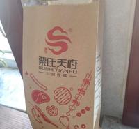 批发  定做纸质包装袋 \\ 食品级材质\\