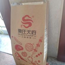 批发  定做纸质包装袋 \\ 食品级材质\\