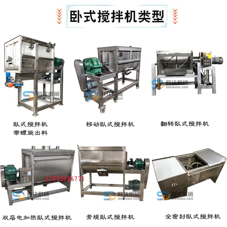 500KG尼龙粉卧式搅拌机 双螺带塑料色粉混料机 酚醛树脂粉混合机