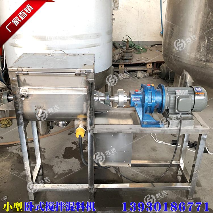 卧式搅拌机水洗料双层电加热干燥机 自动控温卧式塑料混合机厂家直销