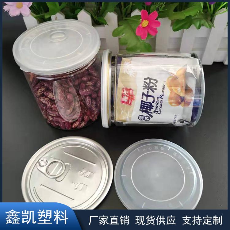 85*140塑料密封罐 pet透明易拉罐 塑料瓶 批发