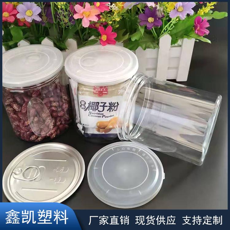 易拉罐 pet透明塑料食品罐 糖果瓶香油瓶 火锅调料瓶