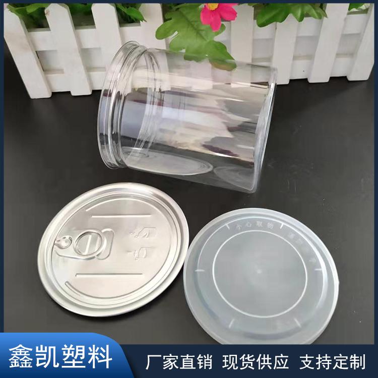 易拉罐 透明PET密封塑料易拉罐 塑料密封调味罐