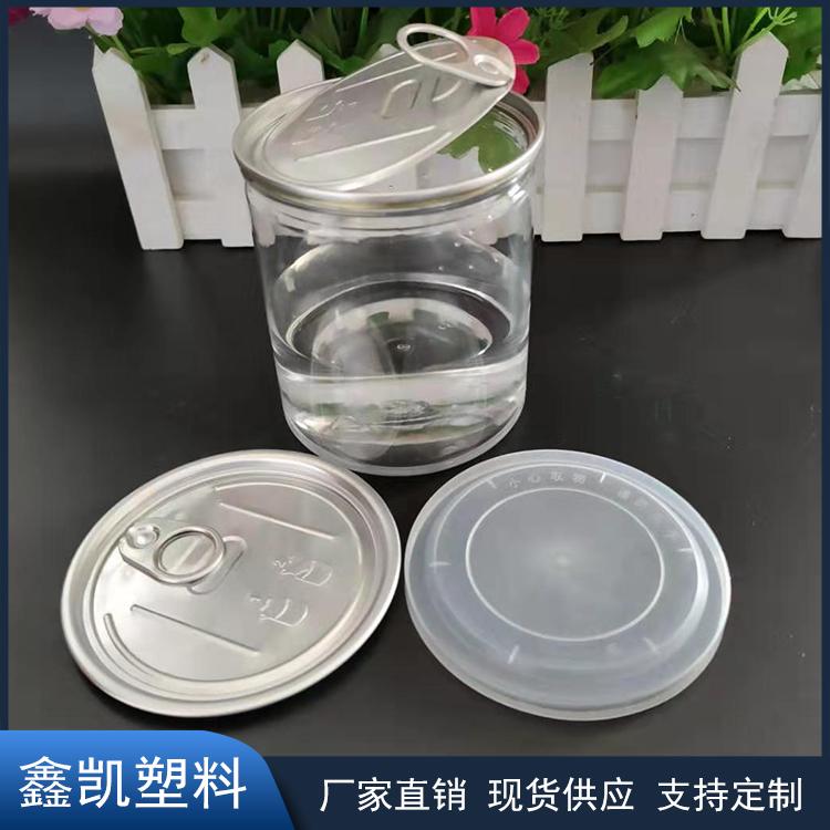 厂家批发 PET塑料瓶 易拉罐 食品罐 干果塑料罐 透明易拉罐