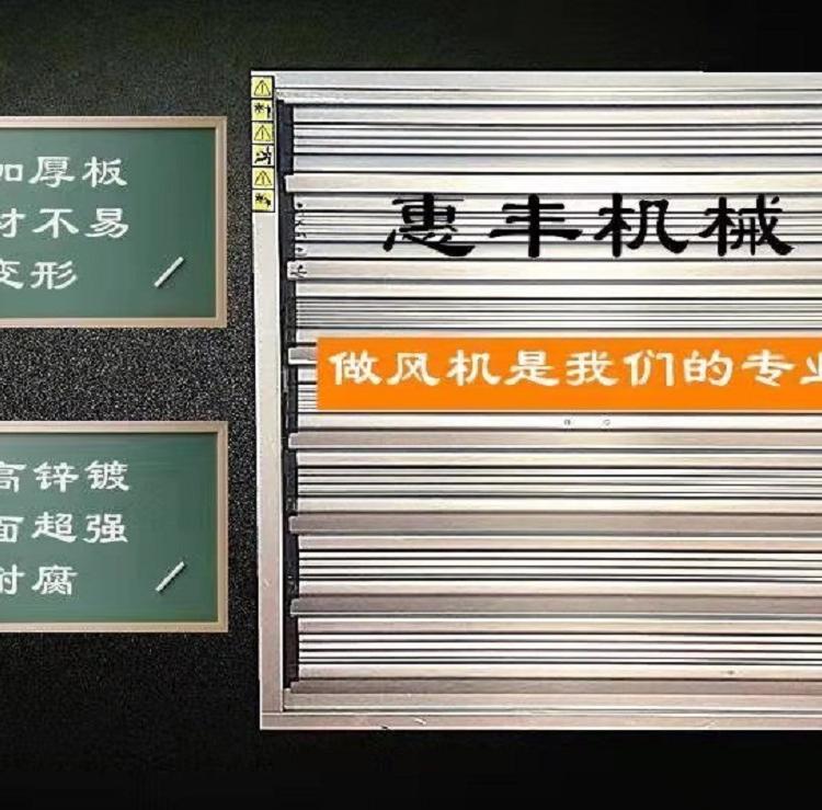 推拉式风机