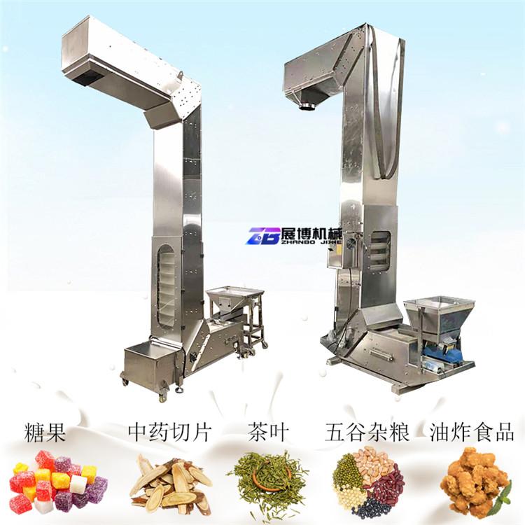 米饼Z型斗式输送机循环上料提升机震动喂料转斗式Z型提升机