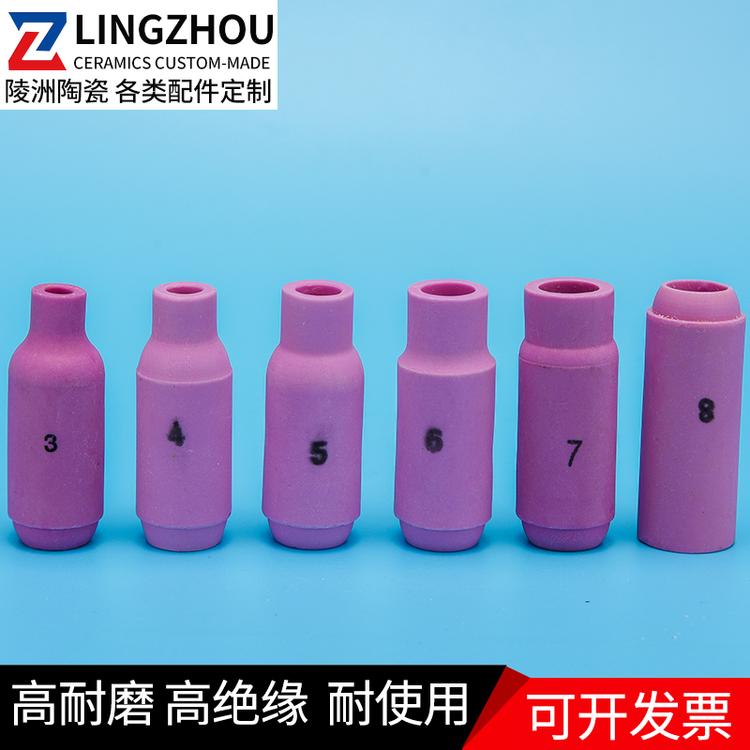 供应陶瓷WP17/18/26 10N系列保护罩 电子元器件加工 来图来样定制