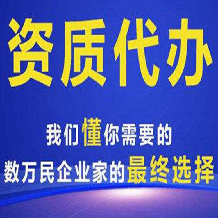 专业资质代办公司费用咨询 沈阳工商注册办理公司价格优惠