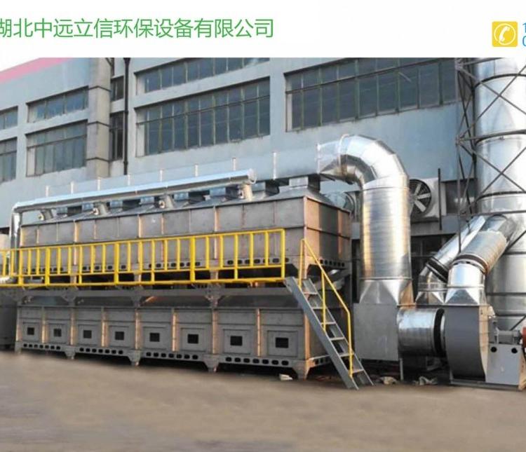 四川rto催化燃烧净化装置_郑州rco催化燃烧净化器_武汉rco催化燃烧净化器