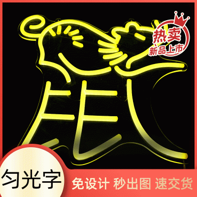 舞厅匀光字 酒吧匀光字 匀光字厂家供应商场匀光字牌