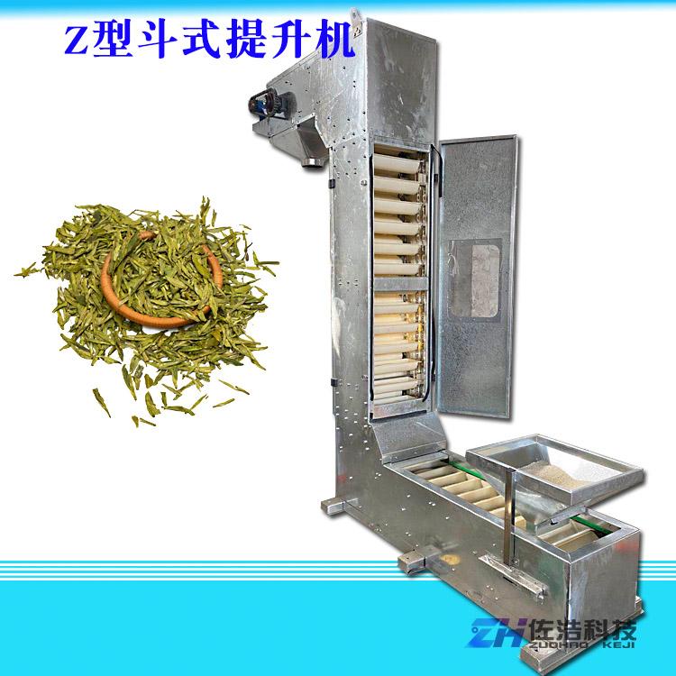 卫生级不锈钢提升机花茶封闭无尘Z型斗式提升机自动翻转式输送机