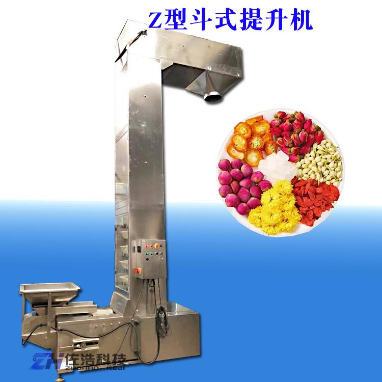 ZD型诱导式提升机玫瑰花茶Z型斗式输送机全密封Z型上料机