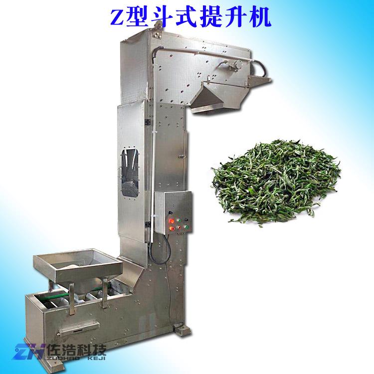 Z型无破碎提升机毛尖茶1.8升Z型转斗式提升机电动翻斗斗式上料机